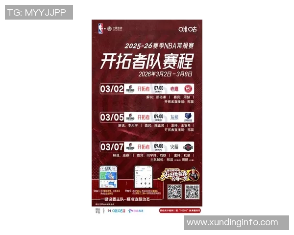 网易体育NBA频道最新新闻及赛程更新